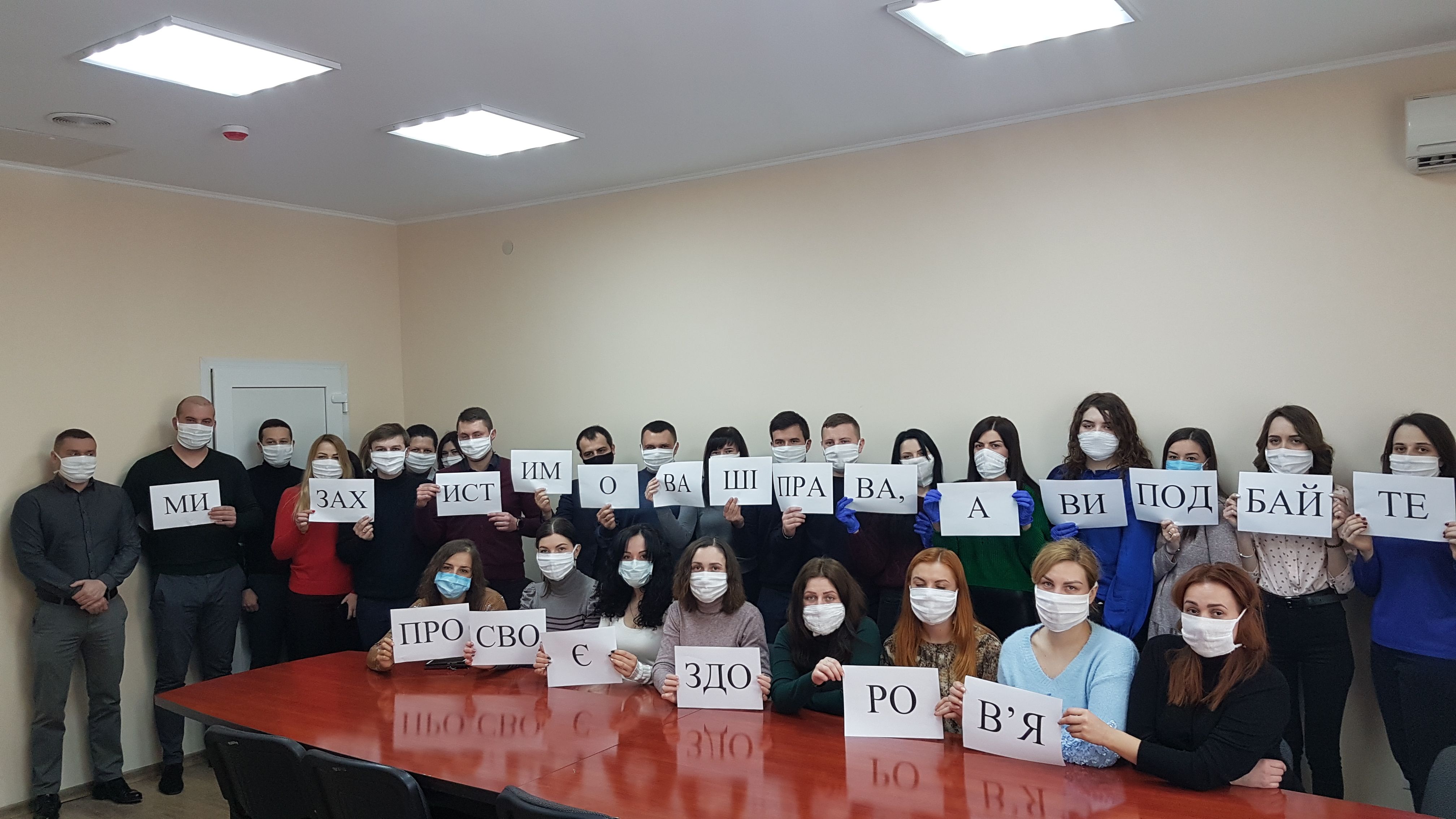 Колектив Хмельницького окружного адміністративного суду приєднався до флешмобу “Ми захистимо Ваші права, а ви подбайте про своє здоров’я”