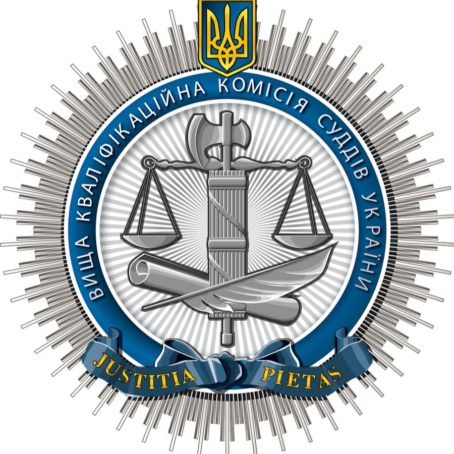Вища кваліфікаційна комісія суддів України визначила результати кваліфікаційного оцінювання 31 судді