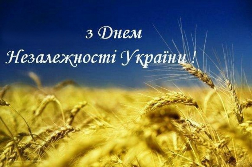 Привітання голови суду з Днем Державного Прапора України та Днем Незалежності України!