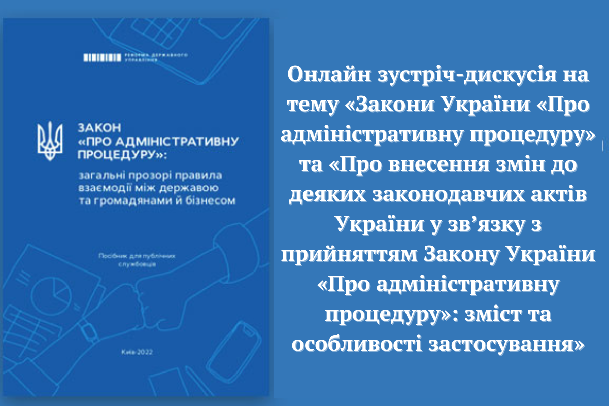 Судді Хмельницького окружного адміністративного суду взяли участь у зустрічі-дискусії